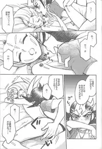 [Nakaun (Yoko)] Uchinoko ga totemo shishunki de kawaī (Yu-Gi-Oh! Zexal)