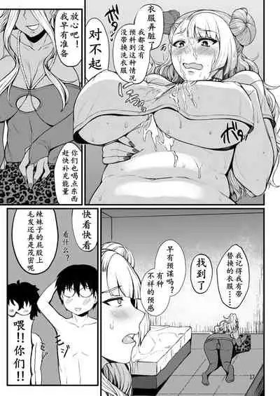 Oko-san no Seiyoku tte Futsuu ni Tsuyoi tte Hontou desu ka? 2 | 小孩子的性欲都很强，是真的吗?