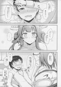 (C92) [Gunjou Kakumei (Shigure Ryuunosuke)] Kongou ga Teitoku no Ecchi na Onee-chan ni Naru Hon. (Kantai Collection -KanColle-)