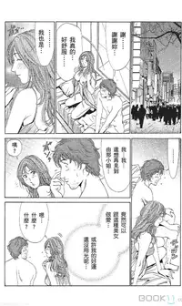 [七波いろxみやすのんき]セレブ那由 ～AVない若奥さま～中文