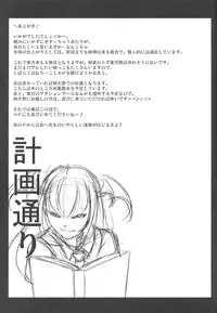 (C75) [Avion Village F (Fechi)] Higashifure IN CASE OF PATCHOULI KNOWLEDGE (Touhou Project)