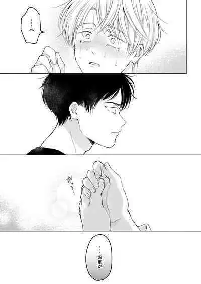 【再録集】こんなバカネコ好きになるわけが【加筆修正版】