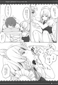 (C93) [Itou Life] Otegaru Pakopako Suzuya Onee-chan (Kantai Collection -KanColle-, Touhou Project, Granblue Fantasy)