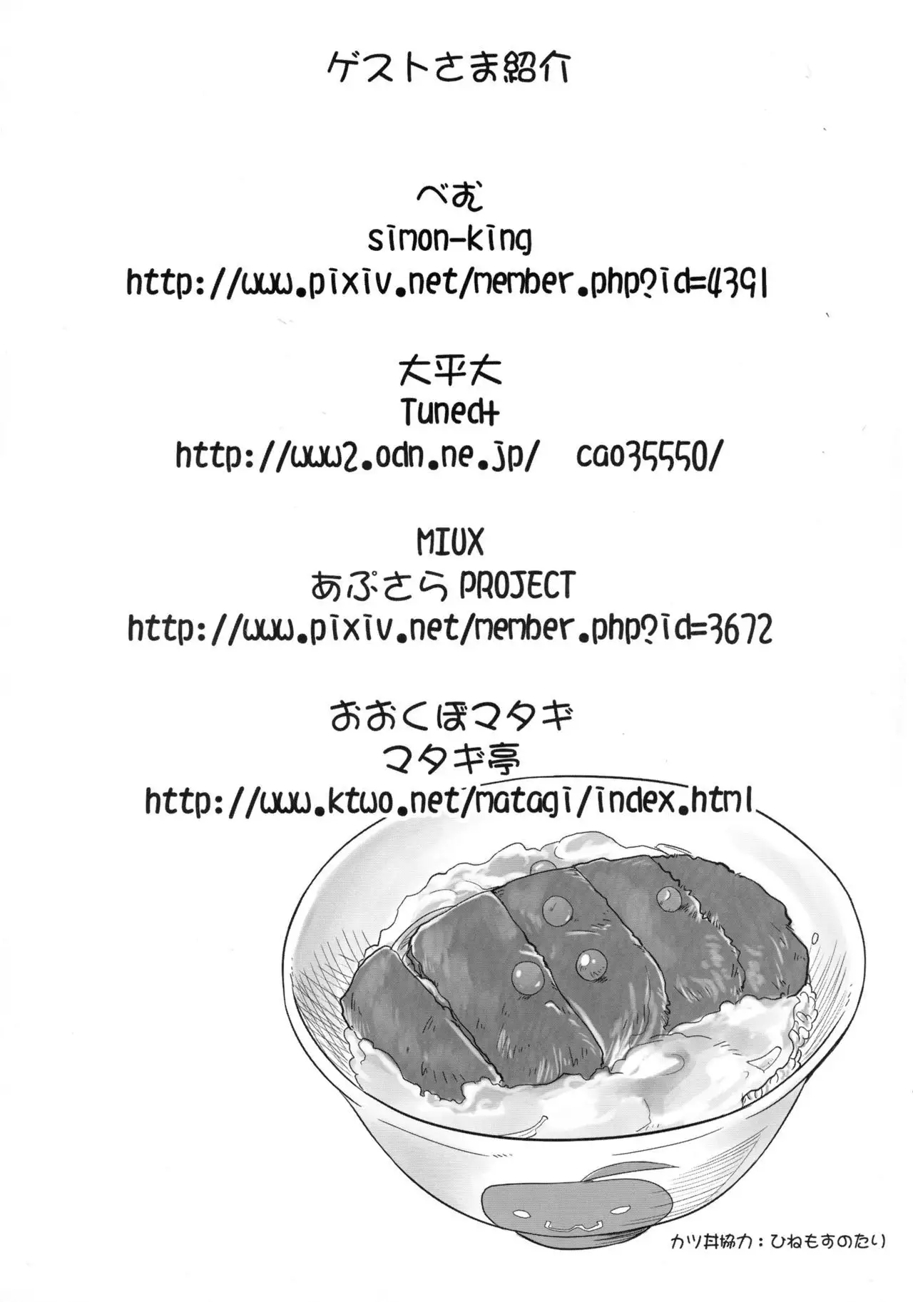 Acme - iSM On'na no Kono Torotoro Ahegao Magazine