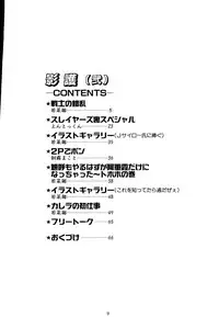 [Tail of Nearly (Wakabayashi)] Shadow Defence 2 (Various)