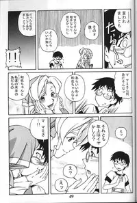 (C61) [GEBOKUDOU (Various)] Cyborg Maychan (Hand Maid May)