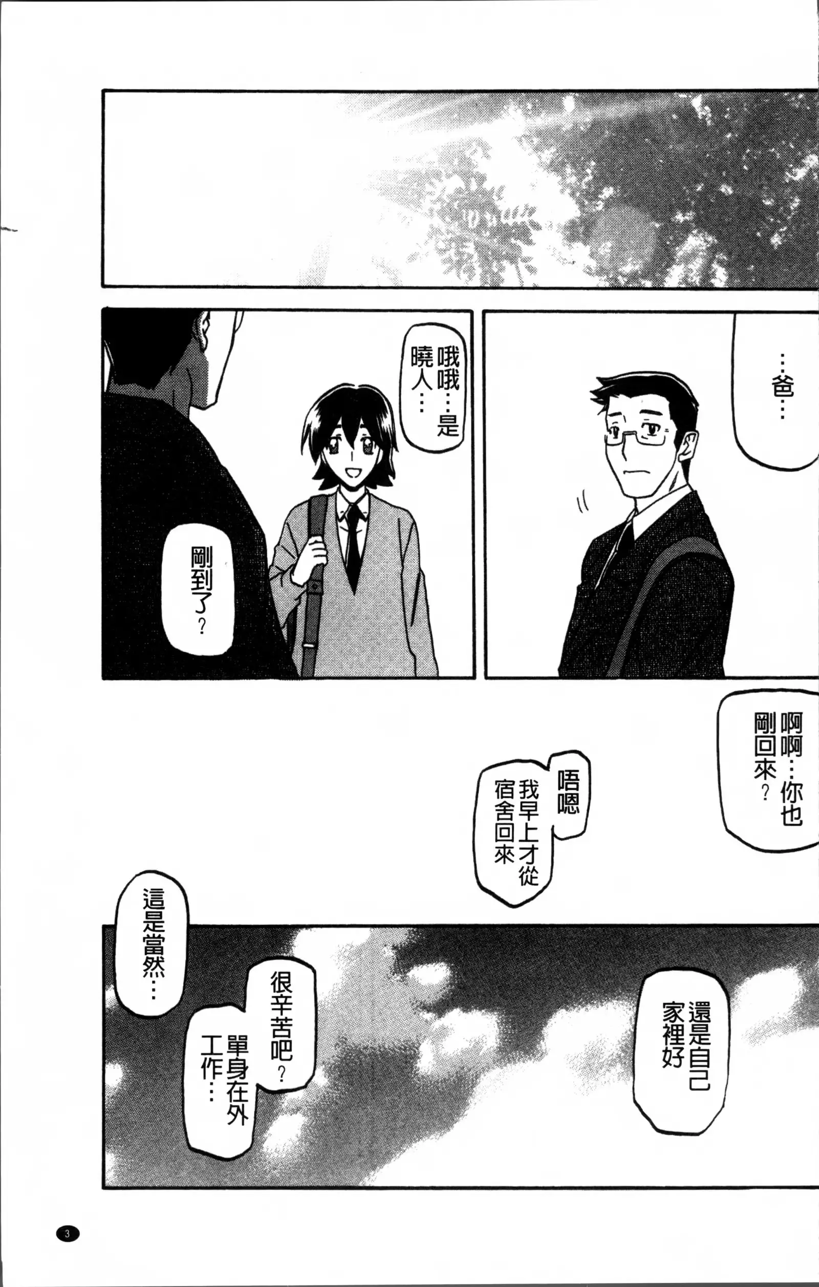 月下香の檻 1