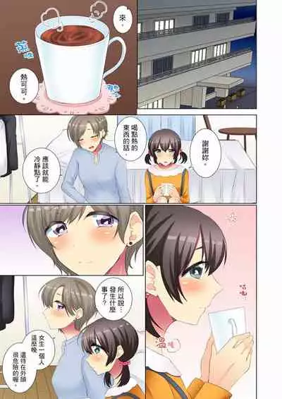 [Fumiya] Kouhai Joshi ga Shiotaiou sugite… Oshite Damenara Sounyuu rete mita. | 年輕女同事她實在太過冷淡…主動示好沒用那就插入試試吧。 Ch.22-29 [Chinese]