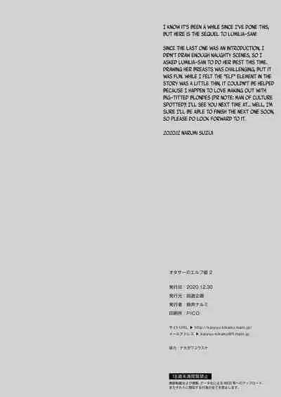 OtaCir no Elf Hime 2 - ELF PRINCESS OF THE OTAKU CLUB