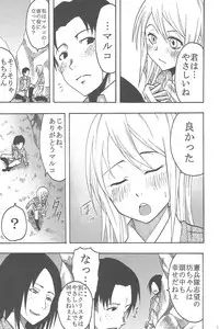(C82) [NOA (Various)] Shingeki No Kyojin (Shingeki No Kyojin)