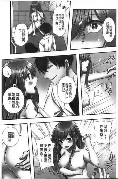 Netori Aisare | 濕黏黏的被疼愛