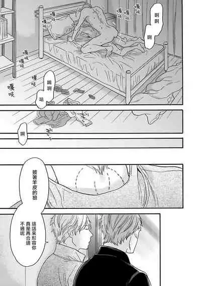 [Anthology] Omegaverse BL -Kyouai- | OmegaverseBL－狂爱－ [Chinese] [拾荒者汉化组] [Digital]