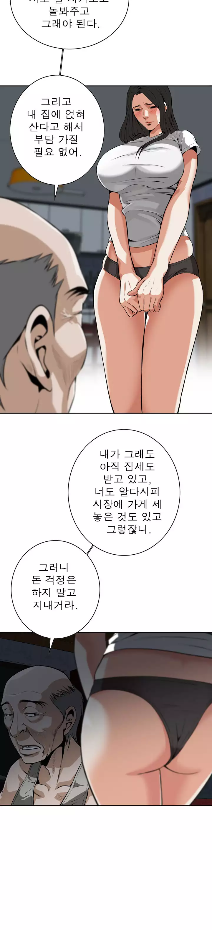Peek Ch.1-12