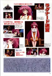 [Alice Soft] Toushin Toshi 2 - Original Animation Video (KSS perfect collection series)