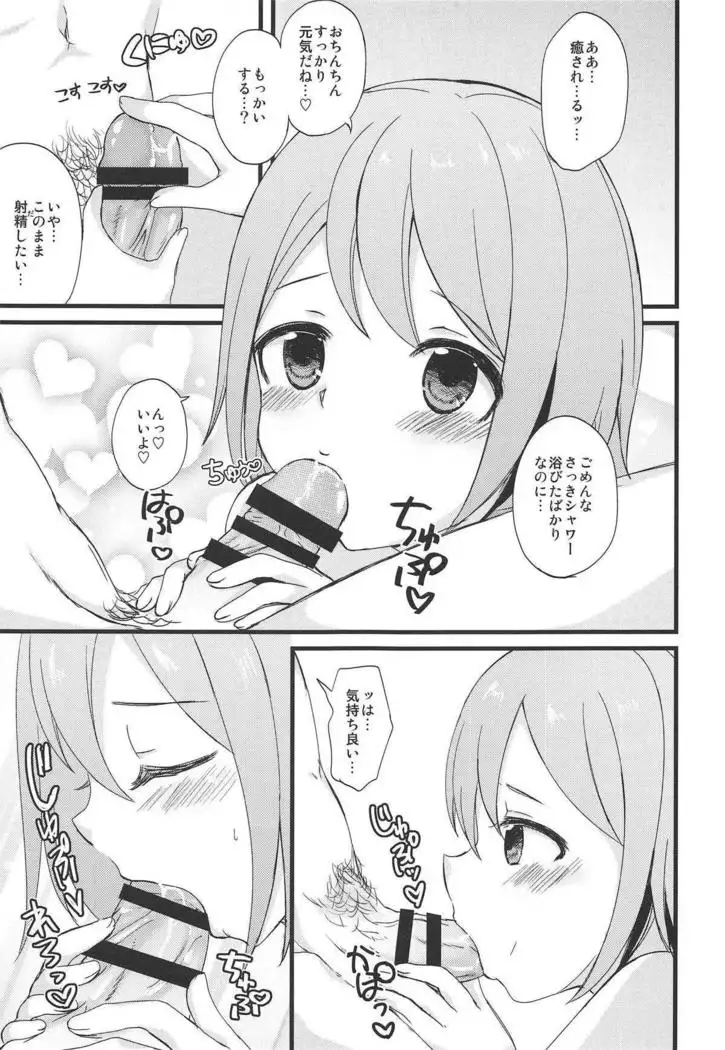 Hakui no Tenshi na Chocomos ni Iyasaretai dake no Jinsei datta