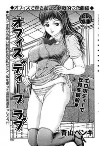 Comic Bazooka DEEP 2007-07 Vol.1