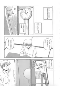 [Satou Chagashi] Better Half [Chinese] [AP个人汉化]