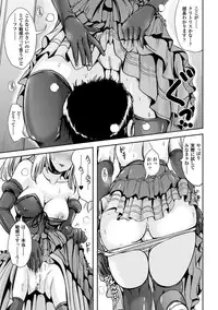 [Anthology] TSF M ~ Seitenkan Bishoujo ni Semerare Zecchou ~ Digital Ban Vol. 1 [Digital]