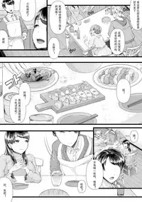 Hajimete no Netorare Maso-ka Choukyou 4