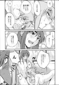 [Tsuya Tsuya] Hirugao Ch. 1-2, 4, 14-30