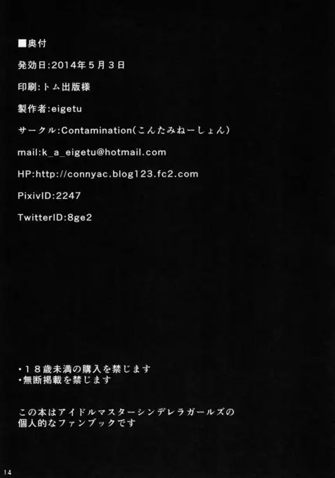 Koume-chan no Ecchi na Perapera Book