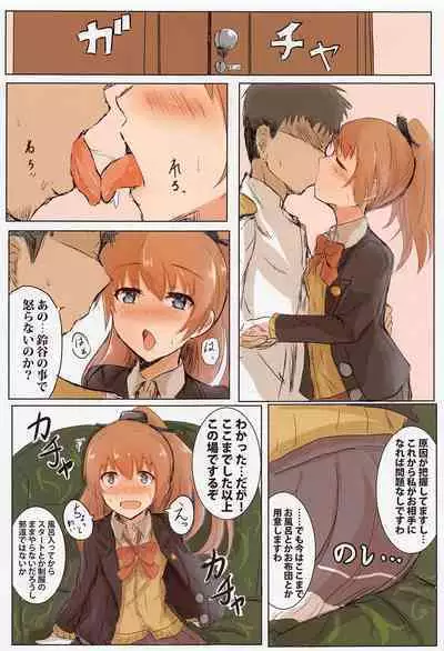 Kuma no Mitsu Atsume Full Colour Ban