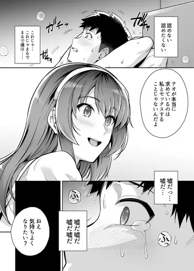 Ane wa Oyaji ni Dakareteru 3
