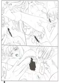 (C77) [Kemokomoya (Komori Kei)] Deculture Pusher Splash (Macross Frontier)