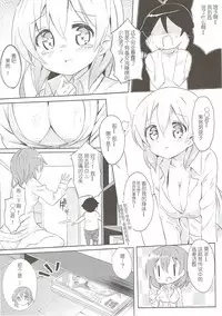 [0000 (Akito.)] Minna de Pyon Pyon Soushuuhen Vol. 1 (Gochuumon wa Usagi desu ka?) [Chinese] [靴下汉化组] [2018-03-03]