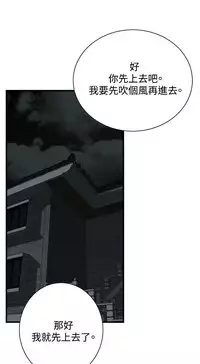 Take a Peek 偷窥 Ch.39~60 [Chinese]中文