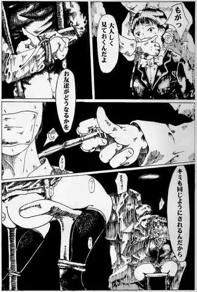 [kijinrou] kitto kusuri no sei dakara