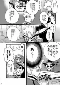 [Onemu Hormone (Tsurugi Wakarou)] Gomenne Gokudera-kun. (Katekyo Hitman REBORN!)
