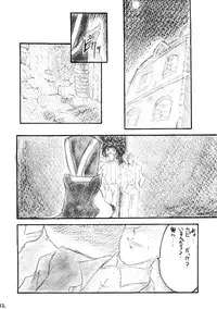 [HRT (ＴＥＲＲＡ ＤＲＩＶＥ)] AREX Special Version (Homeless Girl Remi,Nadesico,Evangelion)