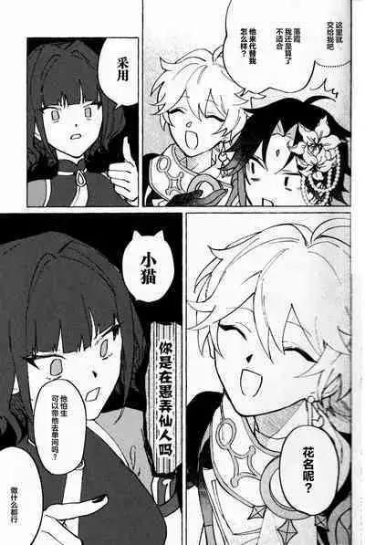愛の幽霊