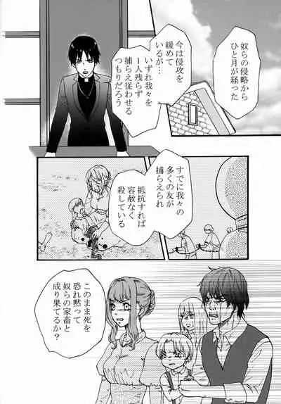Uchuujin x Kyojo / Size-sa Goudoushi Reiwagou