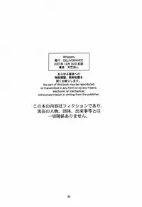 (C61) [DELIVERANCE (Tenjiku Rounin)] Whispers
