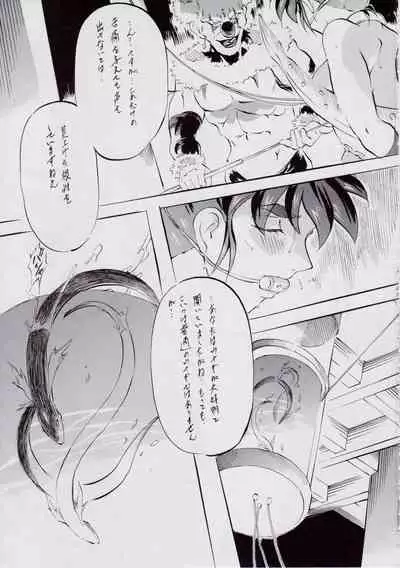 [Busou Megami (Kannaduki Kanna)] 亜衣&麻衣 D.S ~千年地獄編~ V (Injuu Seisen Twin Angels)