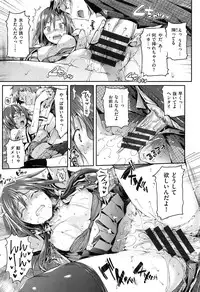 [Hisasi] Shoujo no Toge