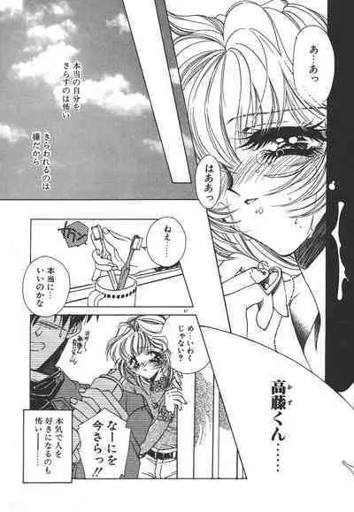 Kinou yori Suteki na Egao de - With a Beautiful Smile more than Yesterday