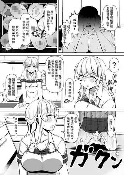 [Nemuneko] Meitsumi ~Onaho wo Sutetekara Oji no Yousu ga Okashii~ [Chinese] [羅莎莉亞漢化] [Digital]