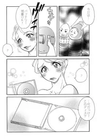 (C87) [Tamakiya (Various)] MILF of STEEL (Uchi no Musume ni Te o Dasuna!)