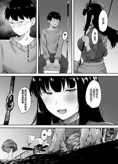 [Subliminal Daikaiten (Urashima Yuuhi)] Uwaki na Kanojo no Kokoro wa Boku no Mono [Chinese] [新桥月白日语社汉化] [Digital]