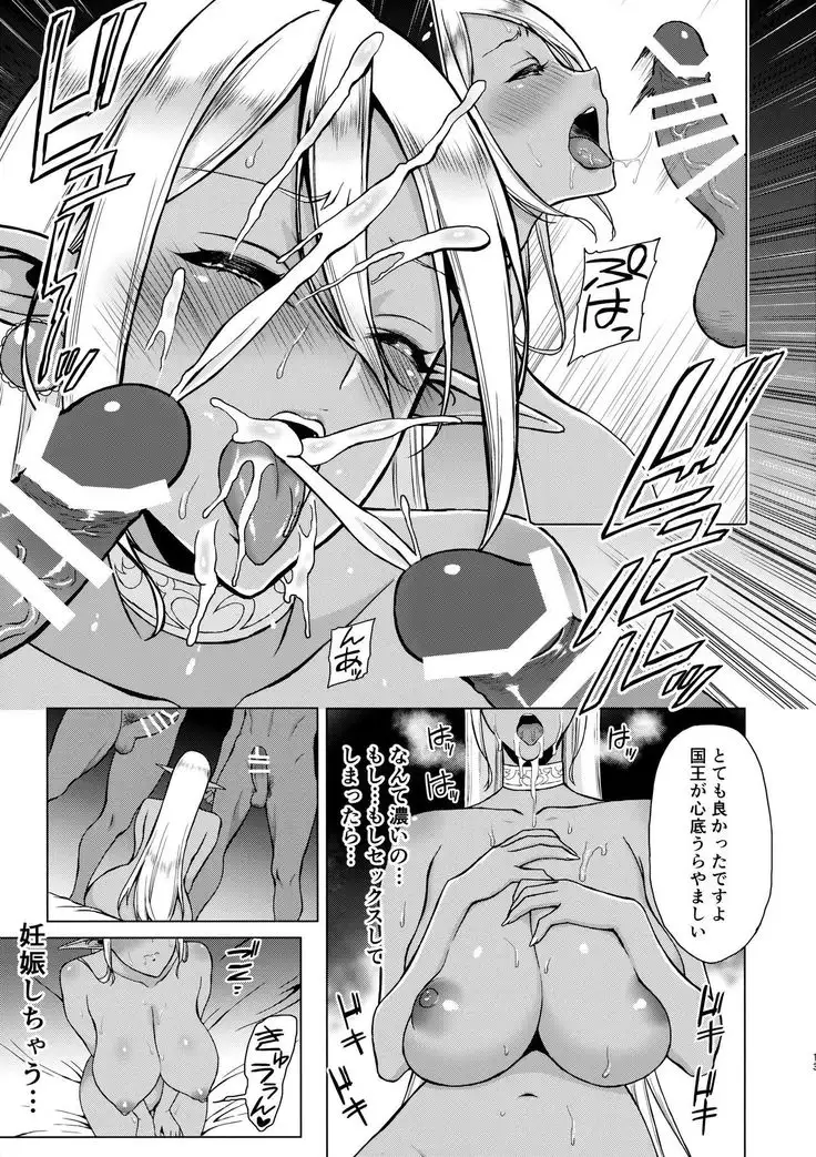 Inka -Nikuyoku ni Aragaenai Karada- + C90 Kaijou Genteibon