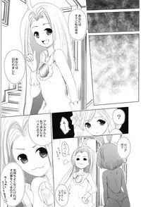 (C91) [LolikyoNEW! (Enu-yamayama)] Gizoku Djeeta x Sage Djeeta Yokubou Zukan (Granblue Fantasy)