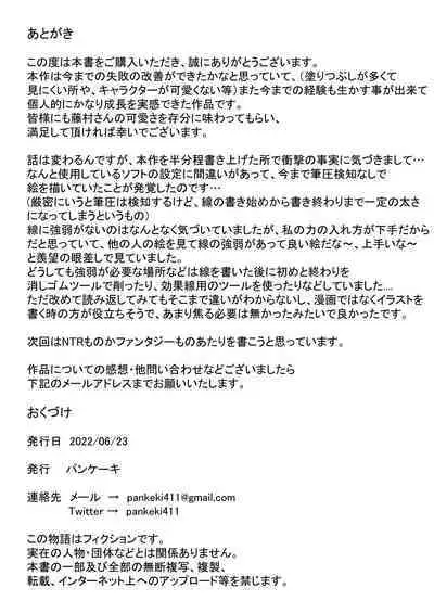 [パンケーキ] 前の席の藤村さんが誘惑してくる話