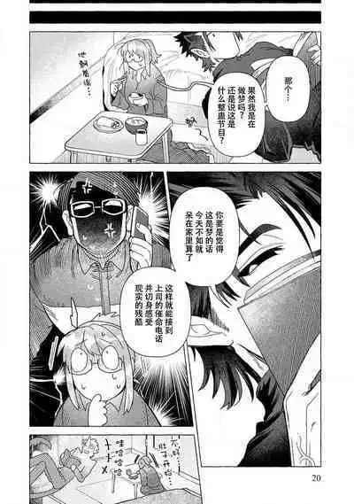 kojirase mmusume, akuma to etchina keiyaku shita kudan | 关于自卑少女与恶魔签订涩涩契约这件事 1