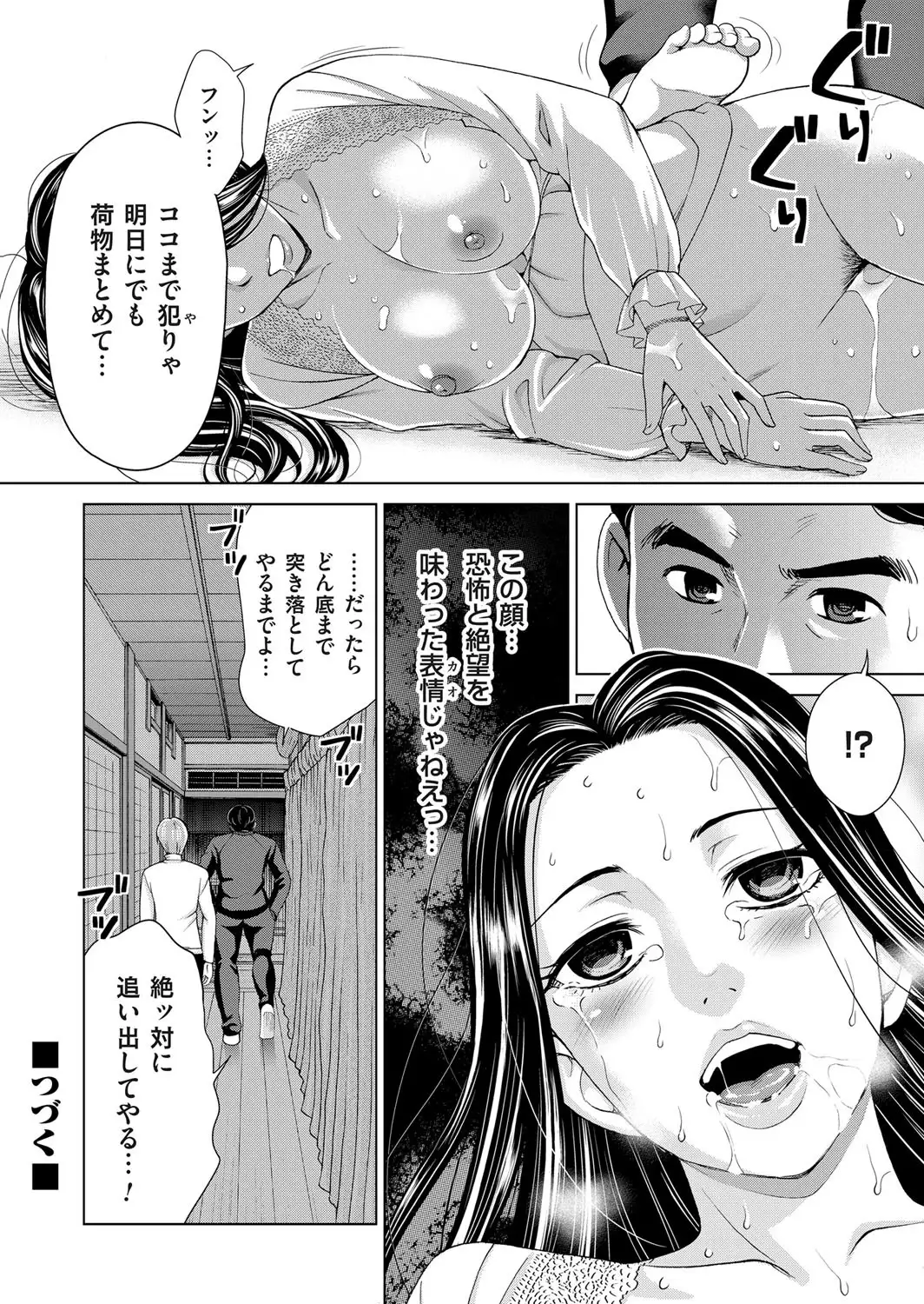 Midarana Gibo to 4-nin no Musuko | A Nasty Mother-in-law and Four Sons