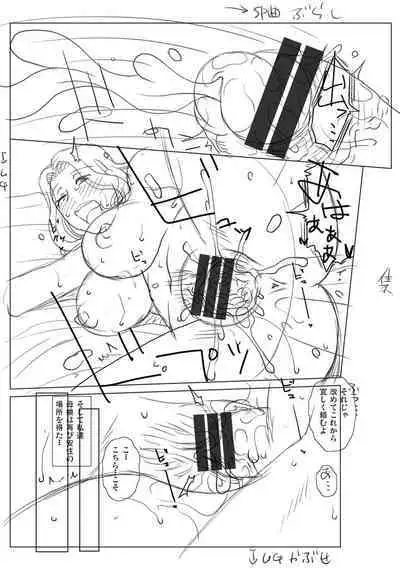 Mekaketsuma wa Haramu tame ni Okasareru - Concubine Wives are raped in order to be impregnated