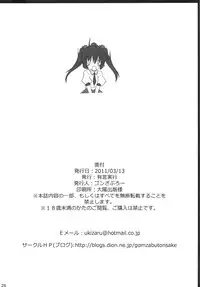 (Reitaisai 8) [Yuugen Jikkou (Gonzaburo-)] Tenguran Kan (Touhou Project)