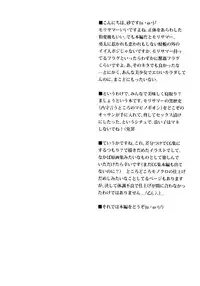 (SC60) [SANDWORKS (Suna)] Mabinogion o Te ni Ireta node Mori Summer to H ga Shitai! | I have the Mabinogion, and I want to have sex with Mori Summer! (Chuunibyou Demo Koi ga Shitai!) [English] [B.E.C. Scans]
